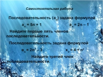 Арифметическая прогрессия, алгебра, 9 класс