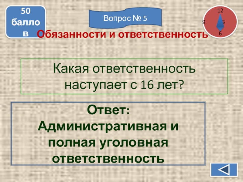 Полная уголовная ответственность наступает с какого возраста. Полная уголовная ответственность наступает с. Полная административная ответственность наступает с.