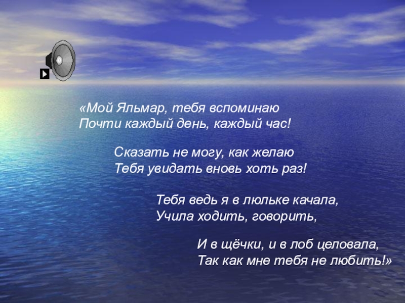 Я вспоминаю тебя вспоминаю. Я вспоминаю тебя. Каждый день я тебя вспоминаю. Вспоминаю тебя вспоминаю тебя. Я вспоминаю тебя картинки.