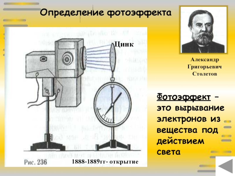 11 класс презентация фотоэффект