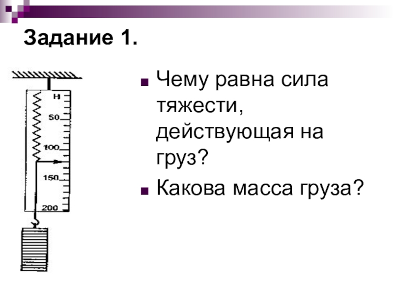 Задачи на силу тяжести с рисунком