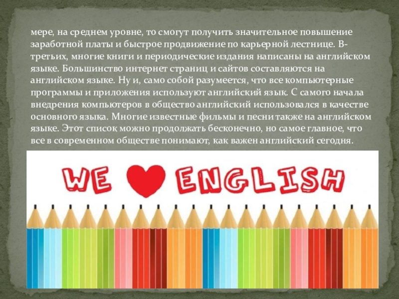 75 на английском языке. Значимость английского языка книга.