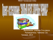 Проект-исследование Сколько весит здоровье ученика?