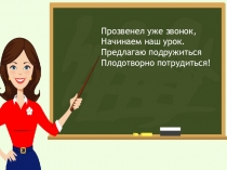 Презентация по окружающему миру  В феврале зима встречается с весною 2 класс