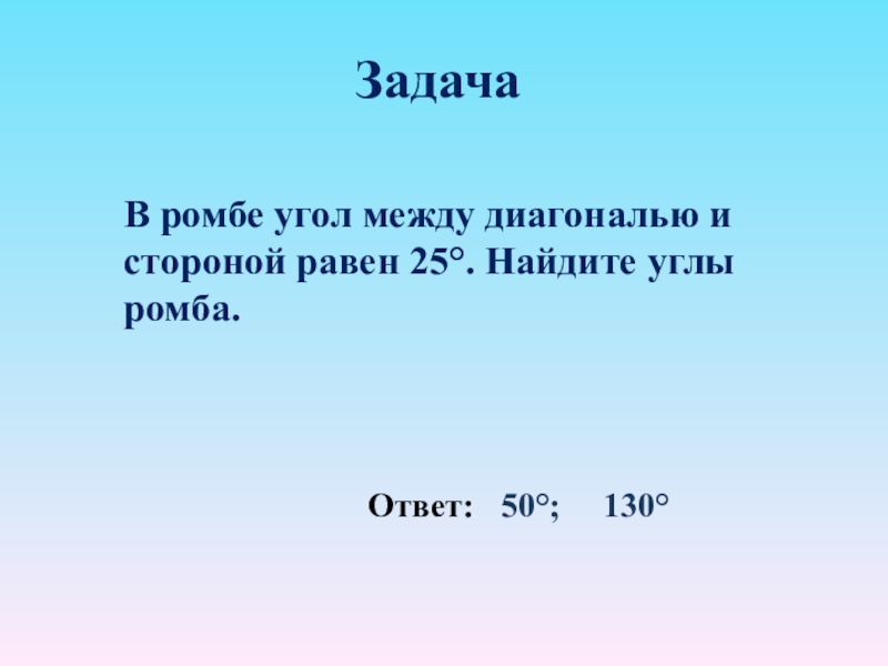 Повторение курса геометрии 8 класс презентация