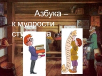 История письменности