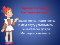 Презентация к уроку окружающего мира Весенние работы1 класс