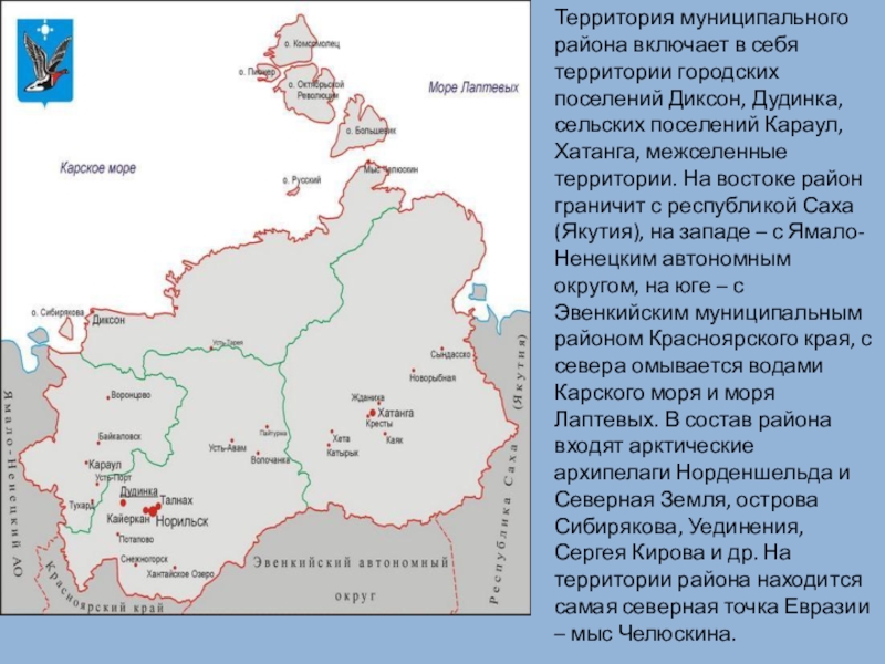 Таймырского долгано ненецкого муниципального района карта