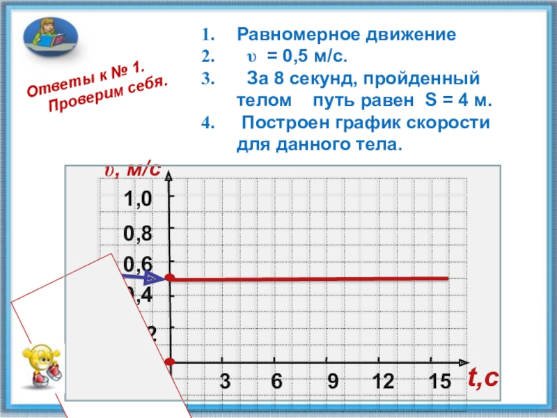 Расчет пути и времени движения 7 класс презентация