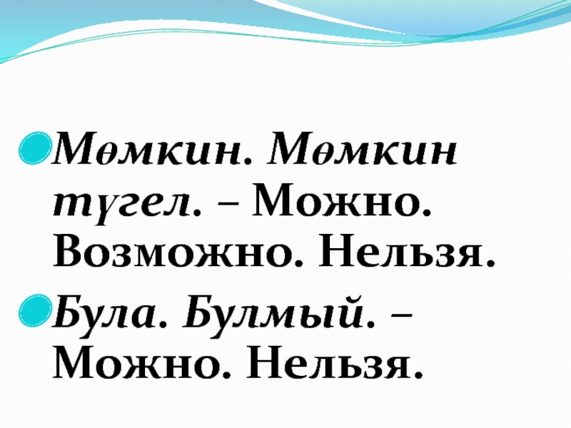 Нельзя инфинитив