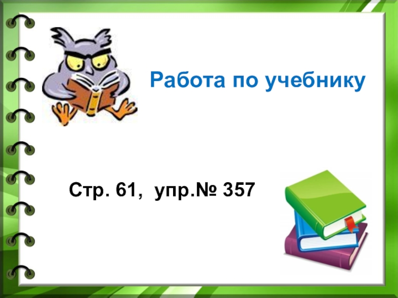 Обобщение по теме местоимение 6 класс презентация