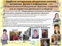 Презентация по математике на тему Неделя МИФ 5-11 классы