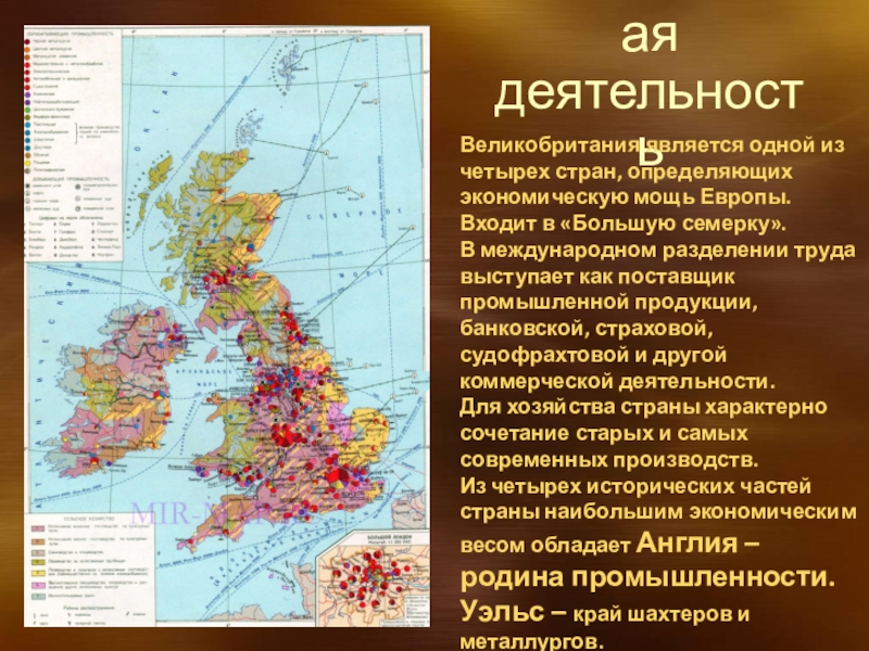 План характеристики страны ирландия