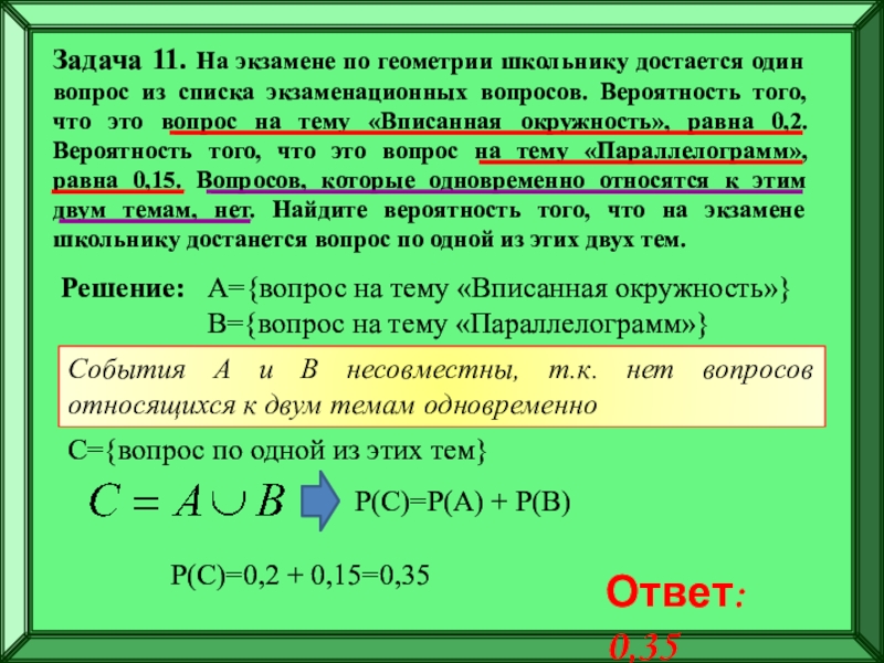 Посчитай количество ошибок допущенных при записи знака и числа принятых отданных электронов в схеме