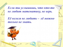 Презентация по алгебре на тему: Формула корней квадратного уравнения (8 класс)