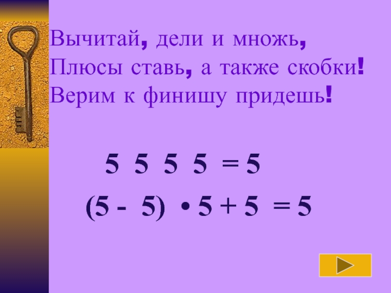 Вычитаем 14 14 6 5