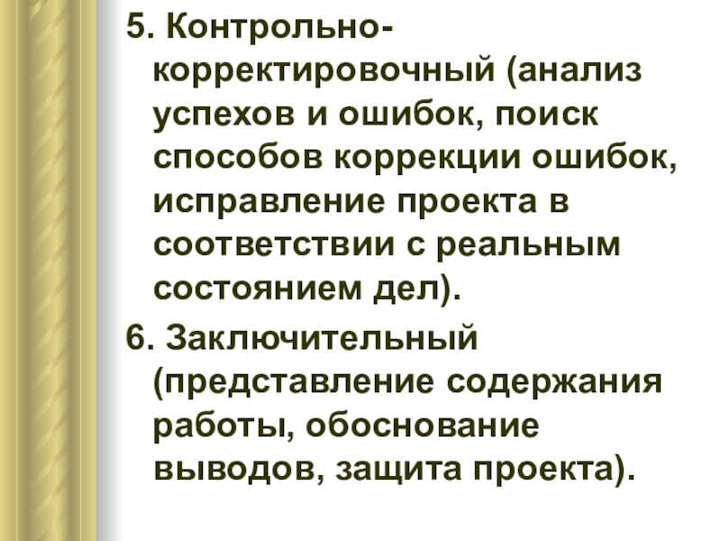 Презентация и доклад в чем разница