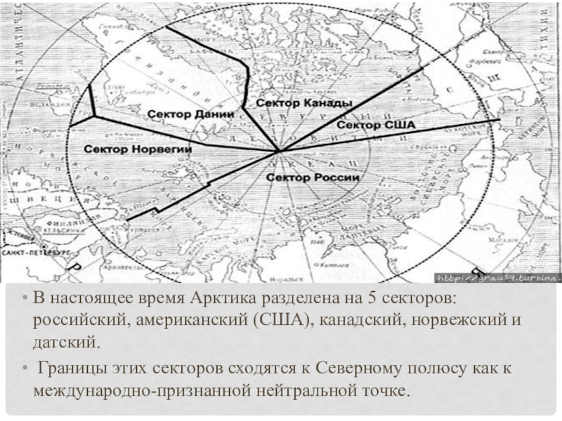 Как поделена арктика между странами карта