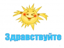 Презентация  Семинар  Формирование личностных ууд при освоении основной программы ФГОС на уроках биологии