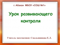 Презентация по математикеИспания и математика 6 класс