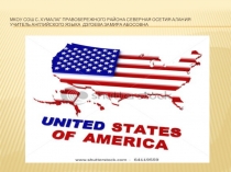 Презентация The USA для 9 класса