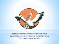 Презентация к мастер-классу Вначале было...