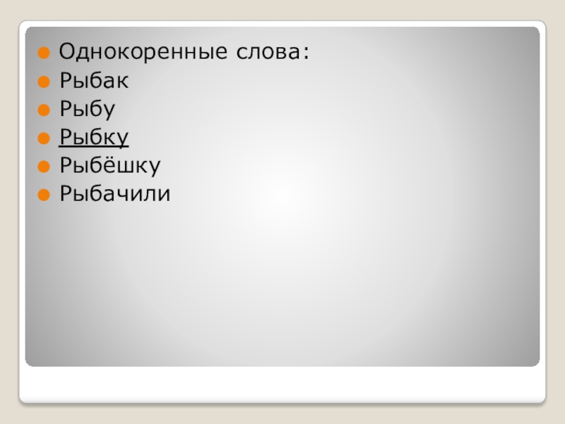 Кот епифан изложение 4 класс план