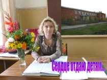 Визитная карточка учителя на конкурс Учитель года