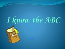 Презентация урока ABC party