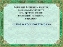 Мудрость народная