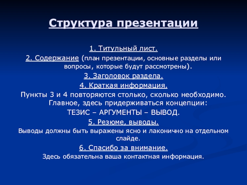 План презентации проекта 9 класс