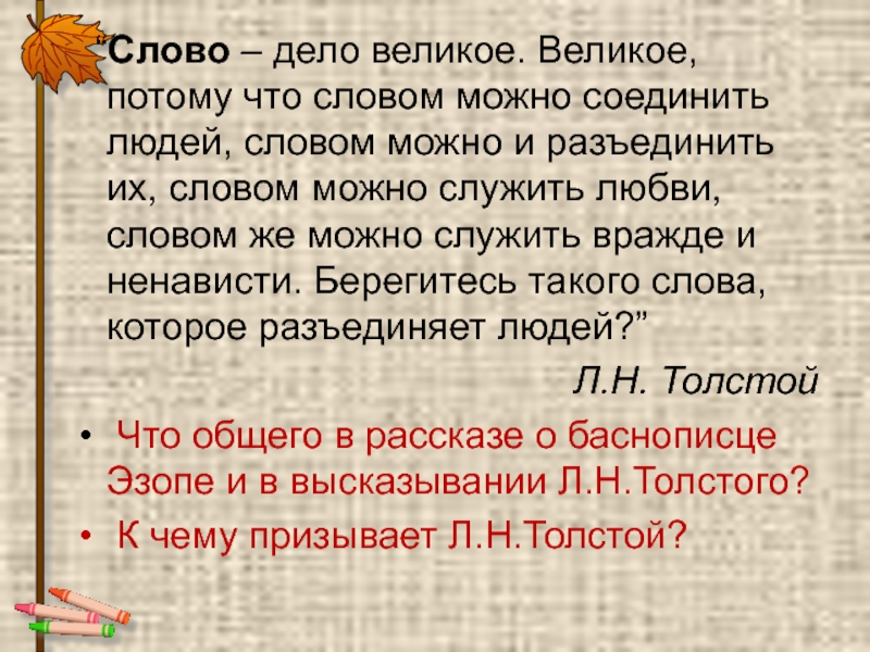 Великая потому что