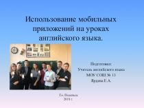 Вариант проекта для конкурса учитель года