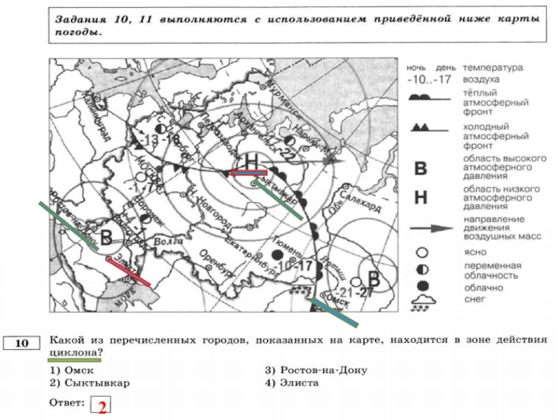 Находилось в зоне действия. Находится в зоне действия циклона. Город находящийся в зоне действия циклона. Зона действия циклона на карте. Какие города находятся в зоне действия циклона.