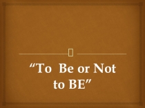 Урок презентация по творчеству Шекспира 10 кл.