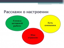 Презентация к открытому уроку по географии Особенности рельефа России