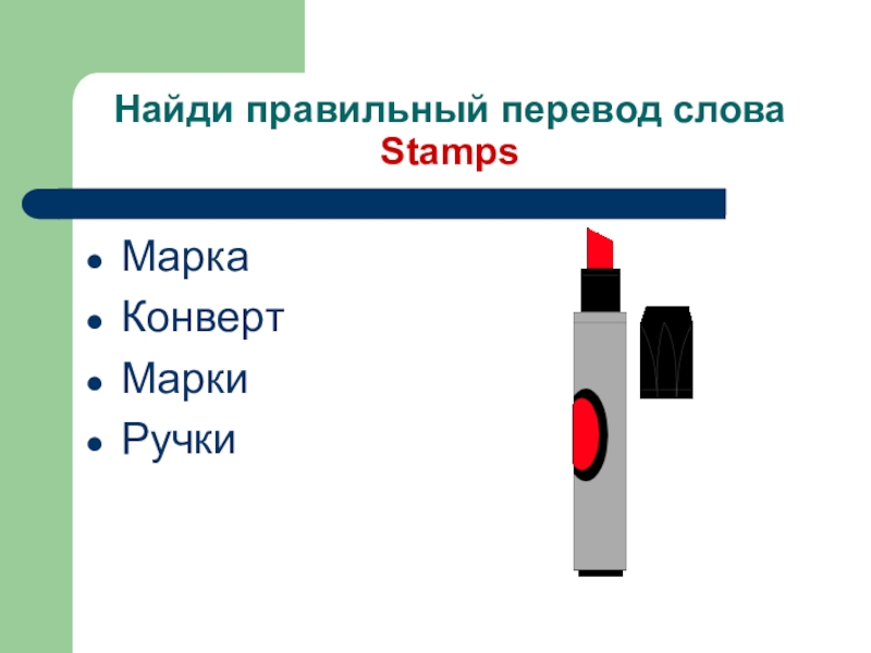 Правильное перечисление. Как правильно переводит тему?.