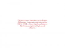 Презентация по физике на тему Кристаллические и аморфные тела (10 класс)