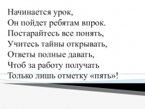 Презентация по русскому языку на тему Правописание безударных окончаний имён существительных 3-го склонения