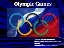Презентация по английскому языку на тему Olympic games. (8 класс)