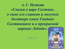 Презентация по литературному чтению на тему И. Никитин Полно степь моя