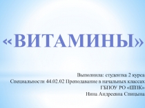 Презентация по окружающему миру на тему Витамины