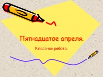 Презентация по русскому языку на тему Имя прилагательное