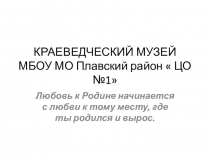 Презентация Предметы быта жителей Руси