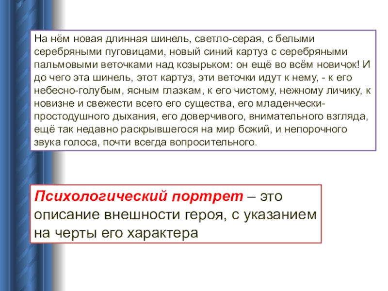 Шинель устаревшие слова. Текст рассказа Подснежник Бунин. Пересказ Подснежник Бунин. Бунин Подснежник текст. Рассказ Бунина Подснежник 5 класс.