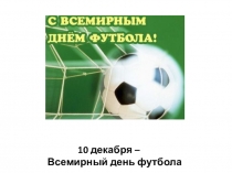 Презентация по русскому языку по теме Деепричастие 7 класс