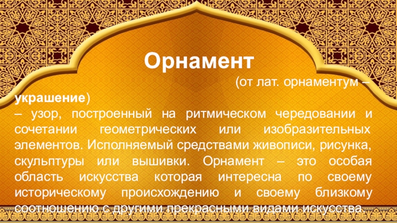 Русский восток сезам откройся восточные мотивы 4 класс конспект презентация с музыкой