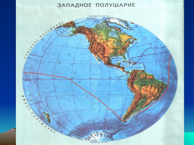 Сша полушарие. Физическая карта Западного полушария. Карта Западного полушария земли. Западное полушарие земли.