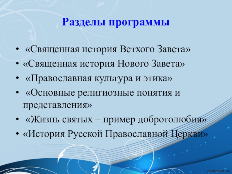 История Русской Православной Культуры Реферат