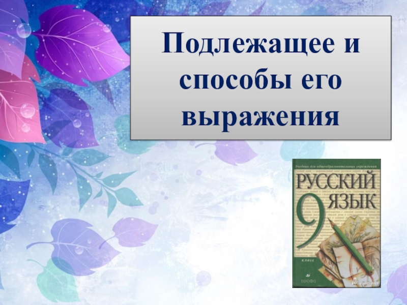 Источники крылатых слов и выражений проект 9 класс